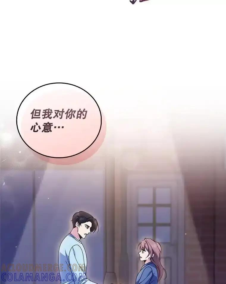 《升级医生崔基石》109.告白 第85页