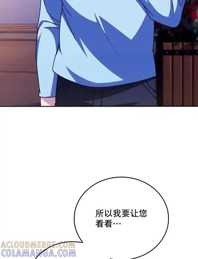 《升级医生崔基石》109.告白 第46页