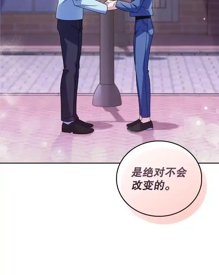 《升级医生崔基石》109.告白 第86页