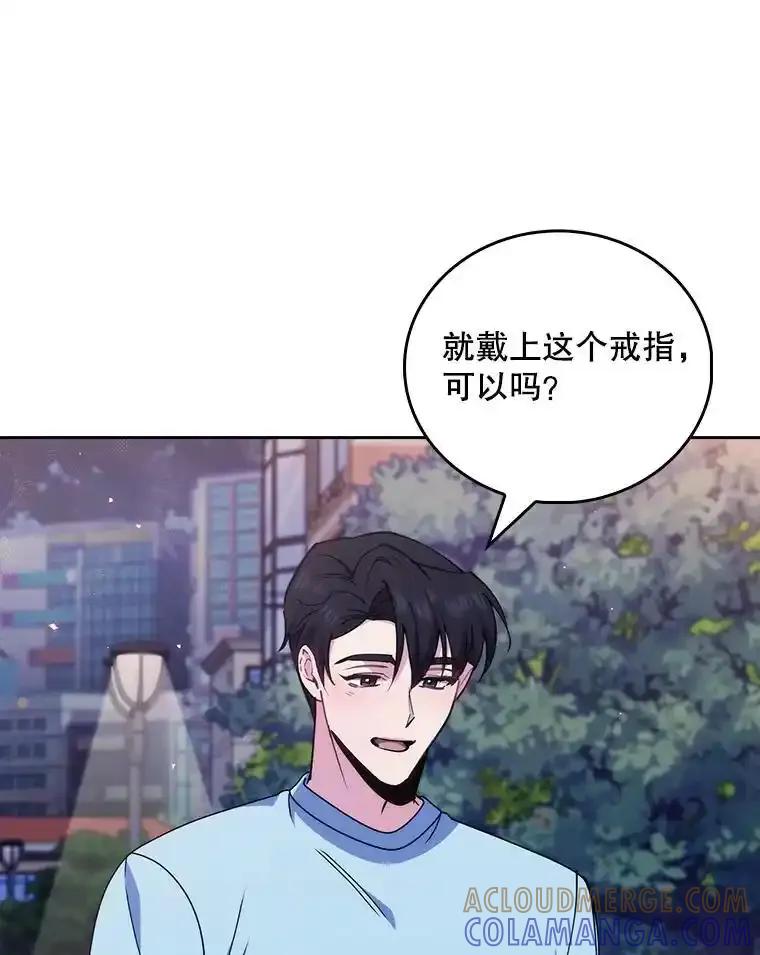 《升级医生崔基石》109.告白 第88页