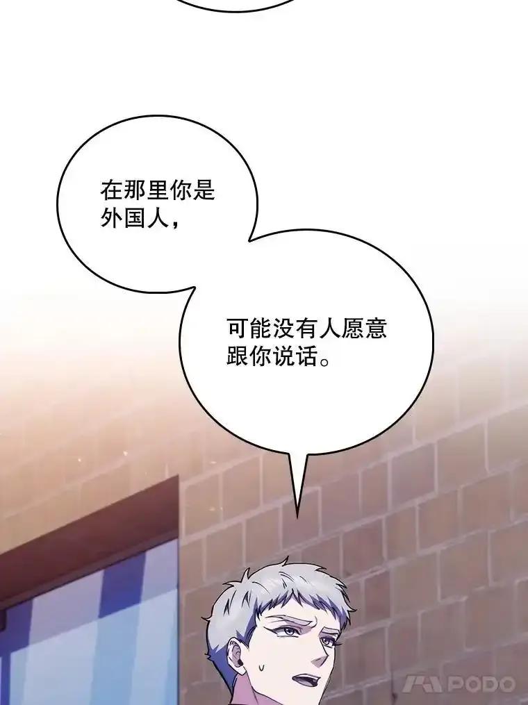 《升级医生崔基石》109.告白 第32页