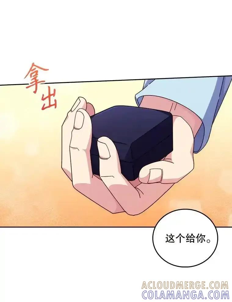 《升级医生崔基石》109.告白 第79页