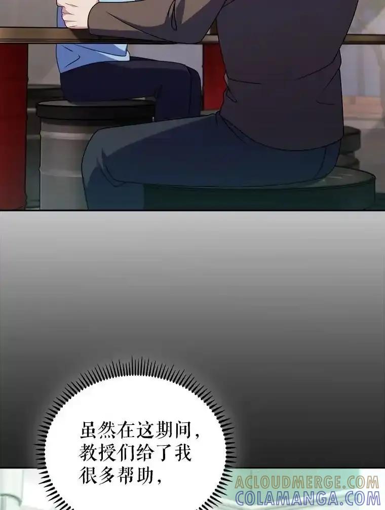 《升级医生崔基石》109.告白 第16页