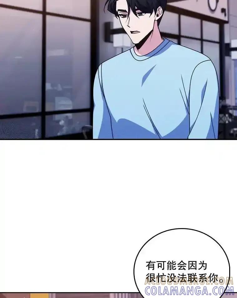 《升级医生崔基石》109.告白 第82页