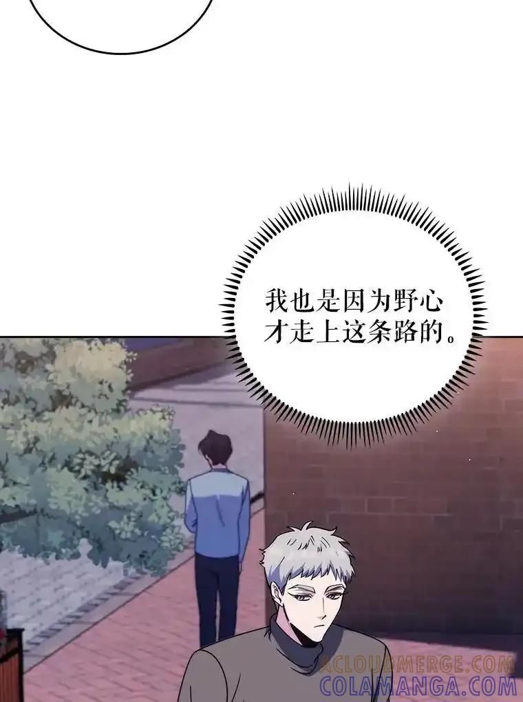 《升级医生崔基石》109.告白 第58页