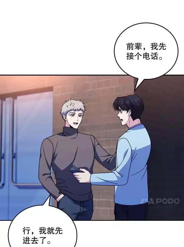 《升级医生崔基石》109.告白 第57页