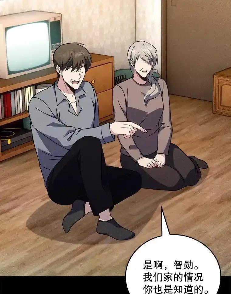 《升级医生崔基石》109.告白 第2页