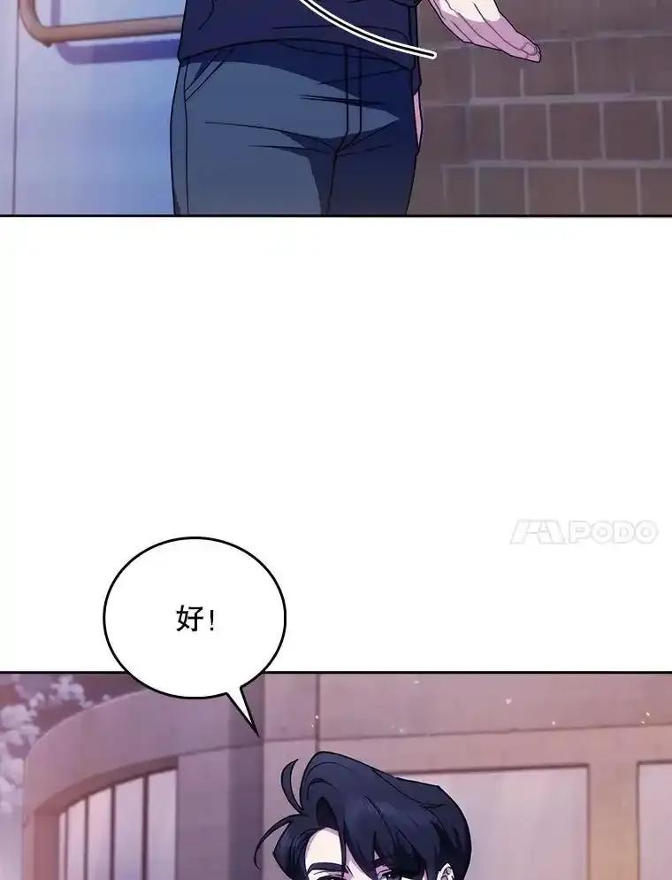 《升级医生崔基石》109.告白 第54页