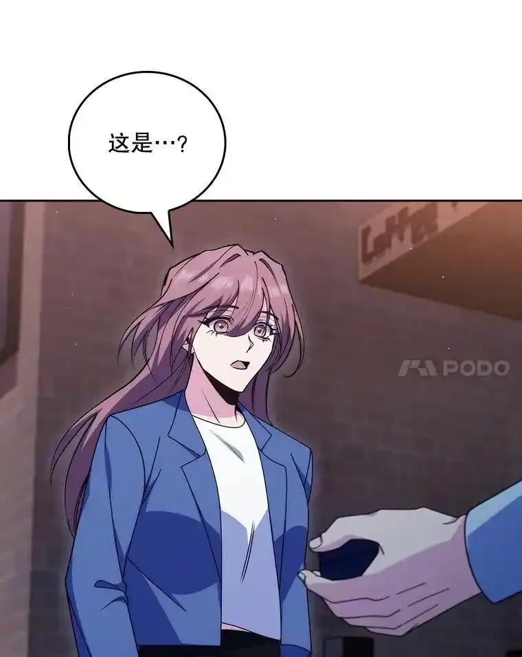 《升级医生崔基石》109.告白 第80页