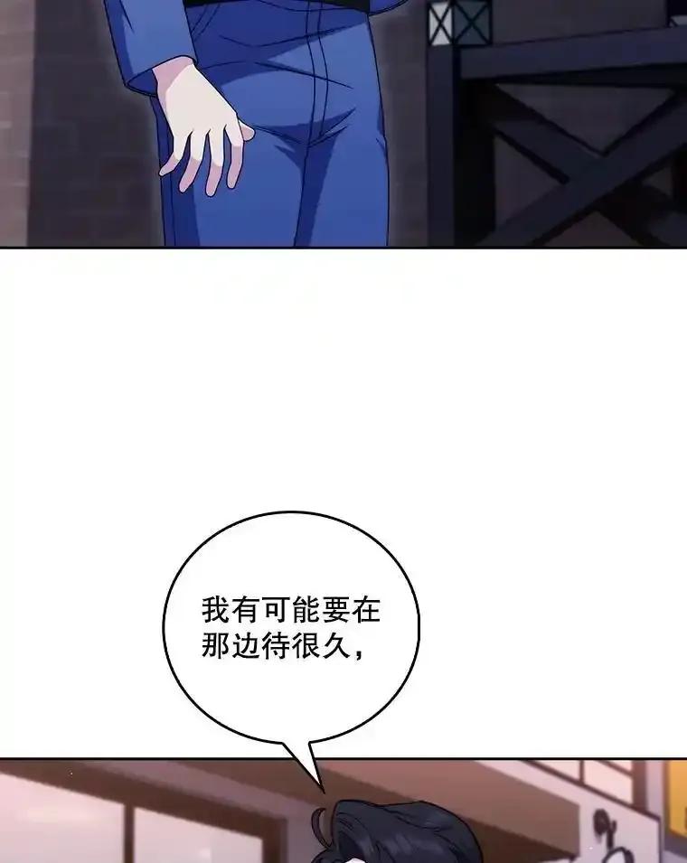 《升级医生崔基石》109.告白 第81页