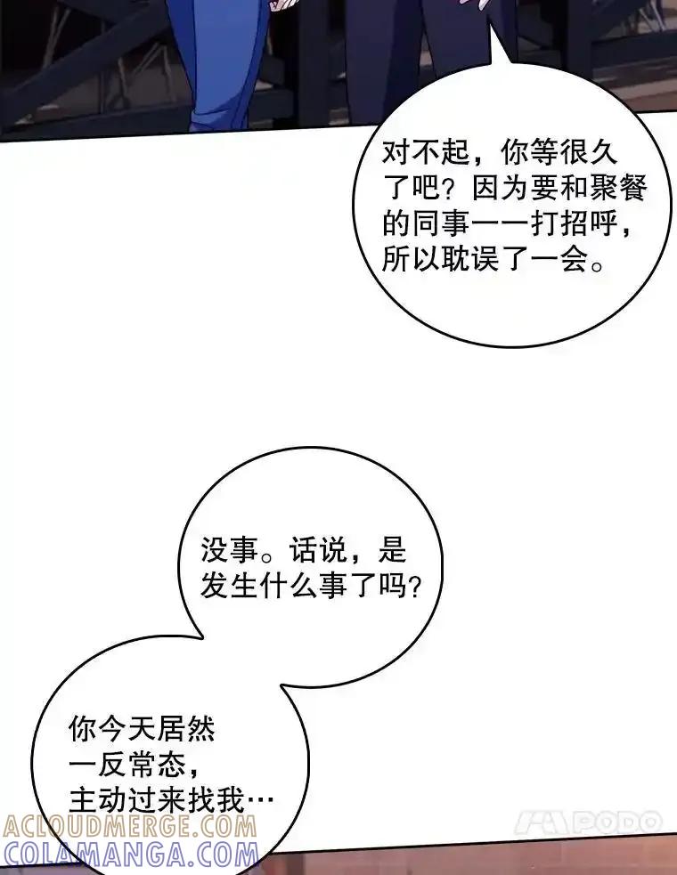 《升级医生崔基石》109.告白 第73页