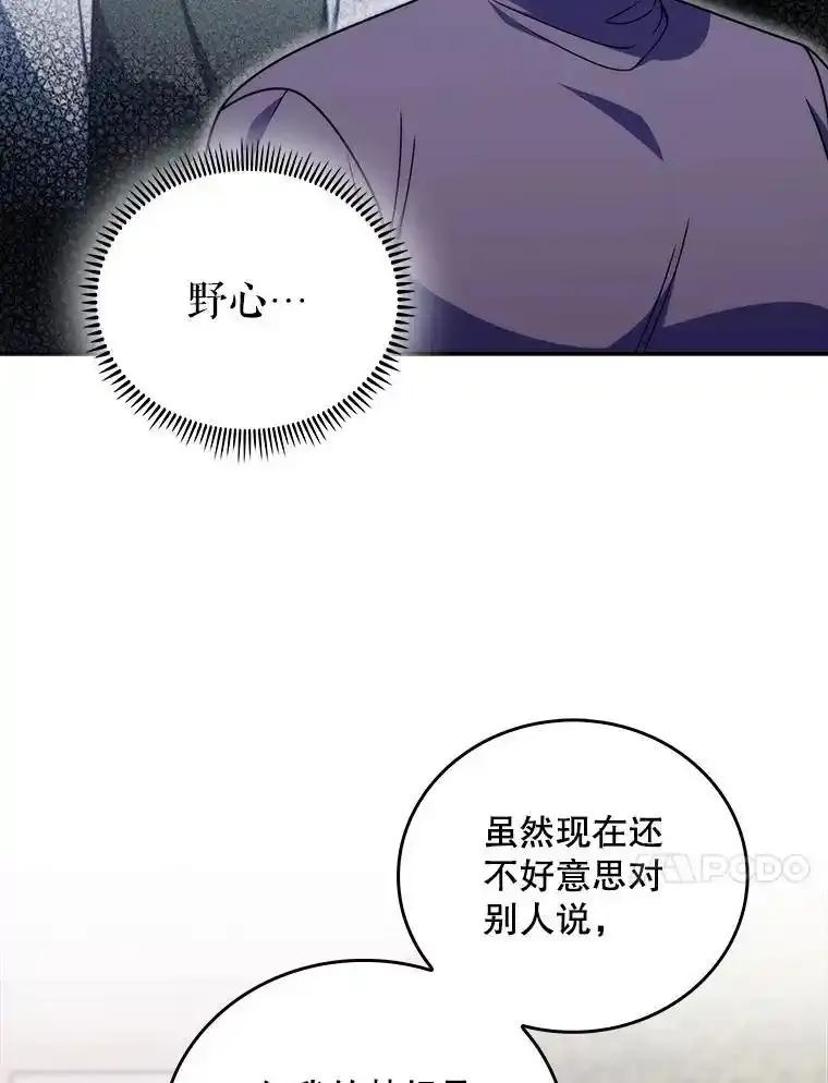 《升级医生崔基石》109.告白 第44页