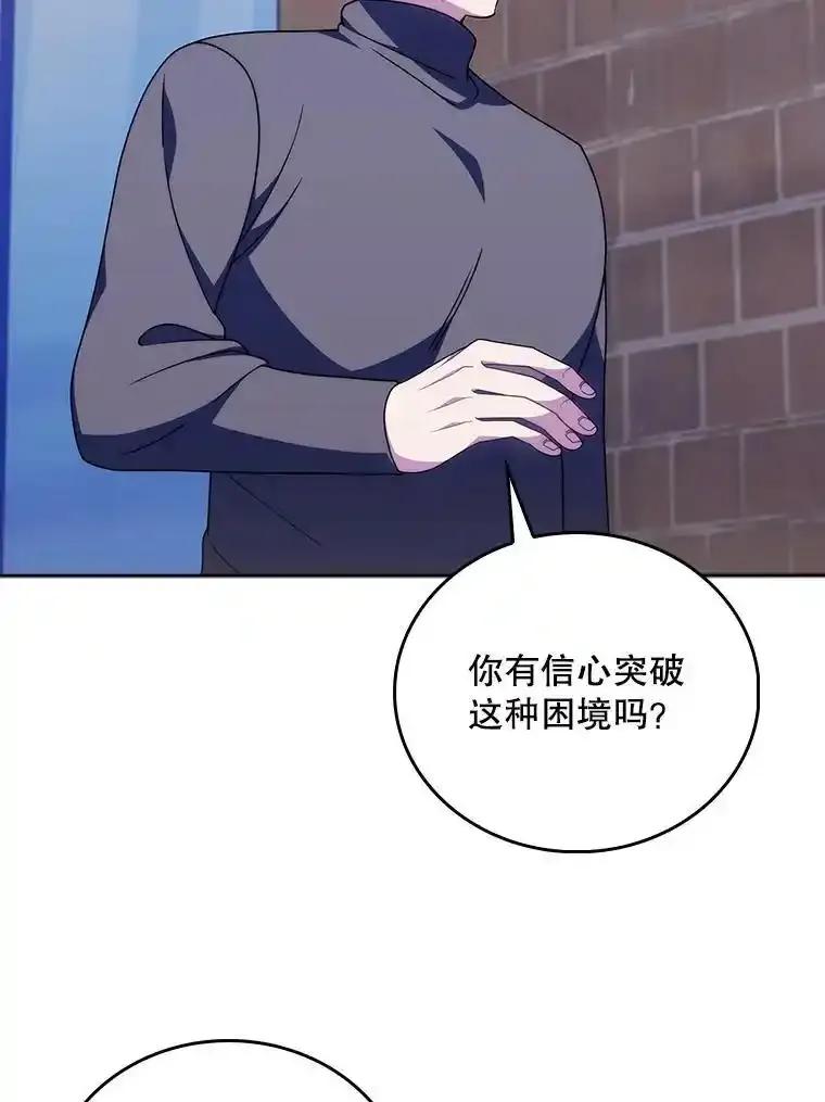 《升级医生崔基石》109.告白 第33页