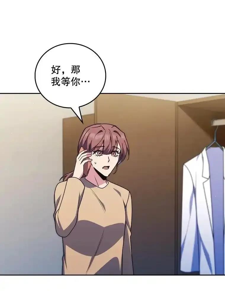 《升级医生崔基石》109.告白 第68页