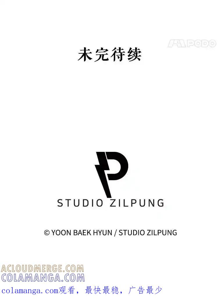 《升级医生崔基石》109.告白 第94页