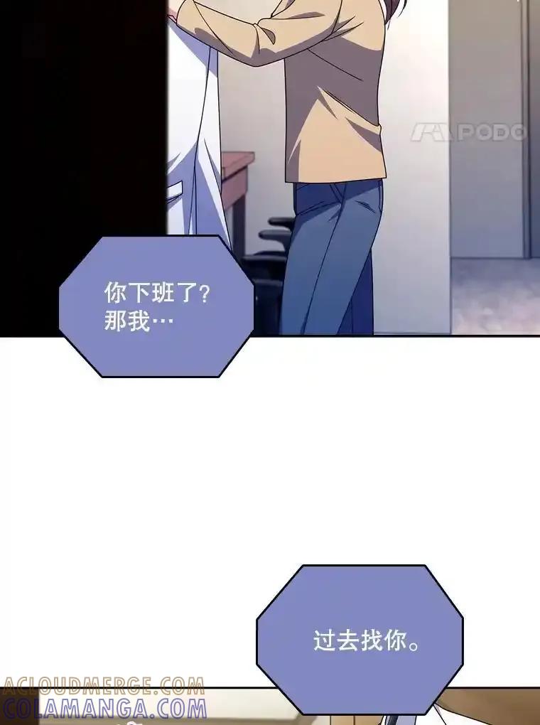 《升级医生崔基石》109.告白 第64页