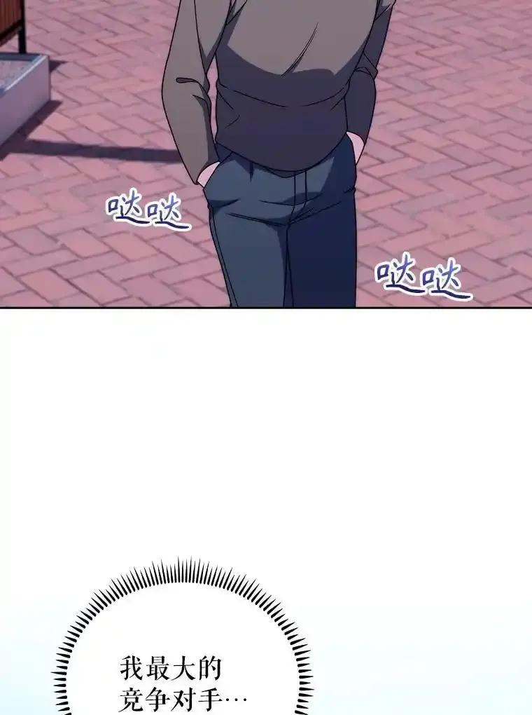 《升级医生崔基石》109.告白 第59页
