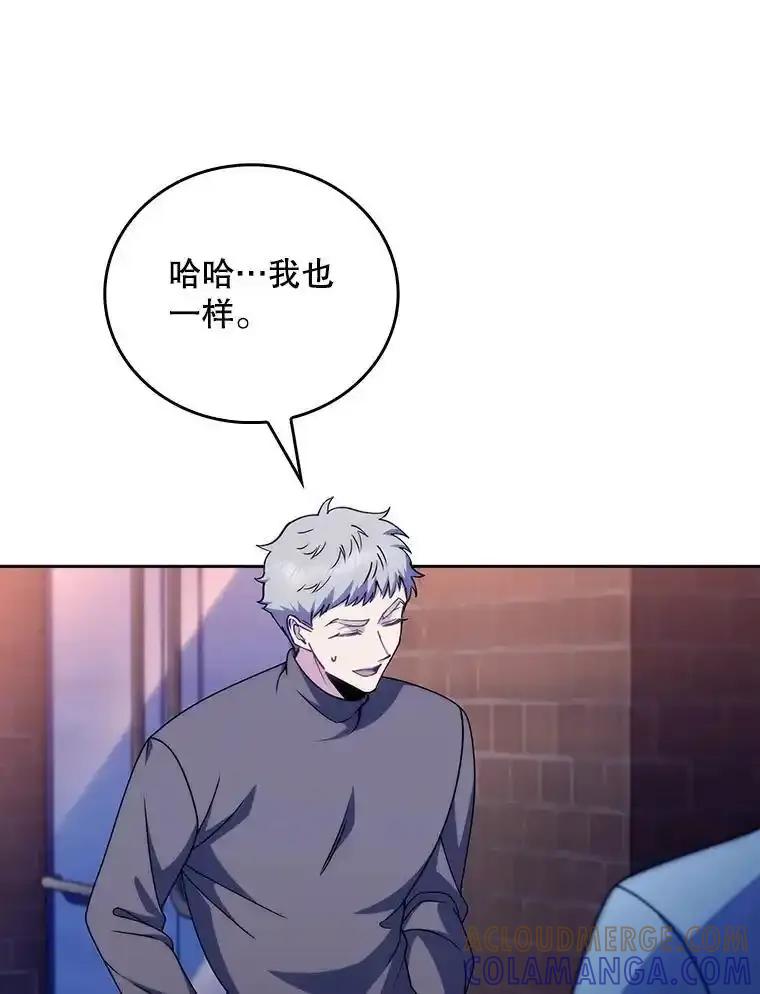 《升级医生崔基石》109.告白 第49页