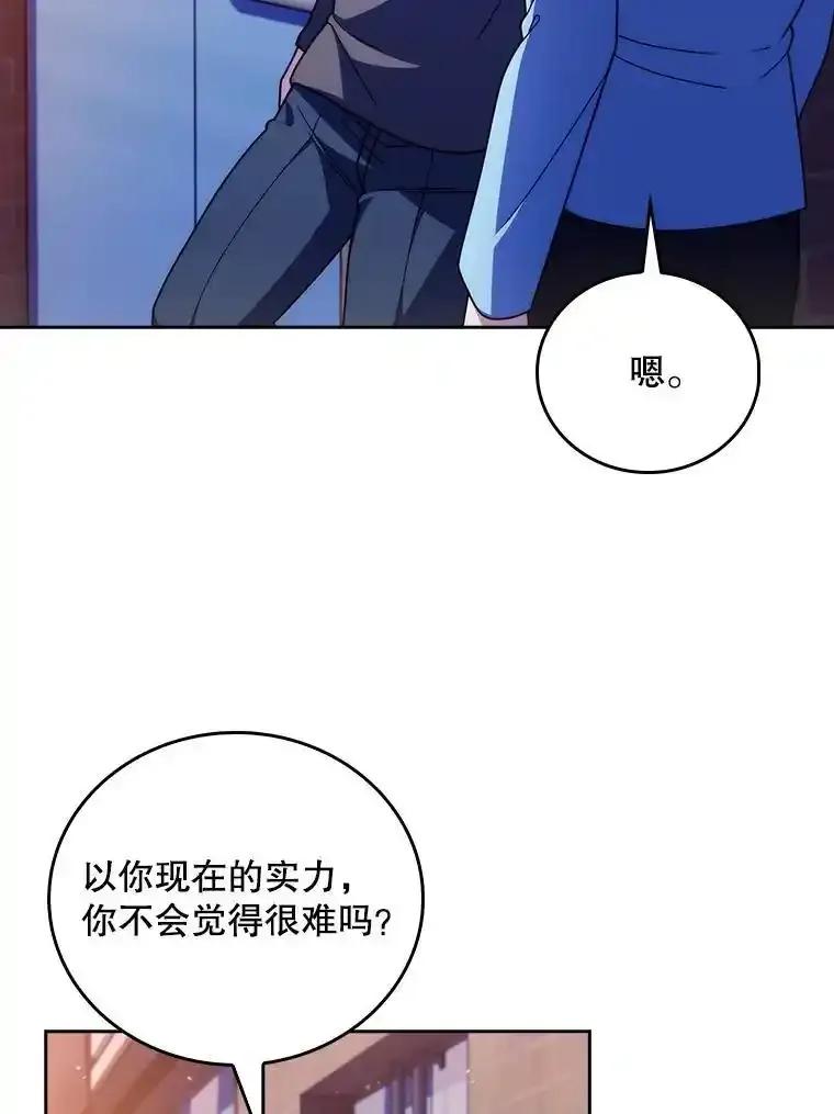 《升级医生崔基石》109.告白 第30页