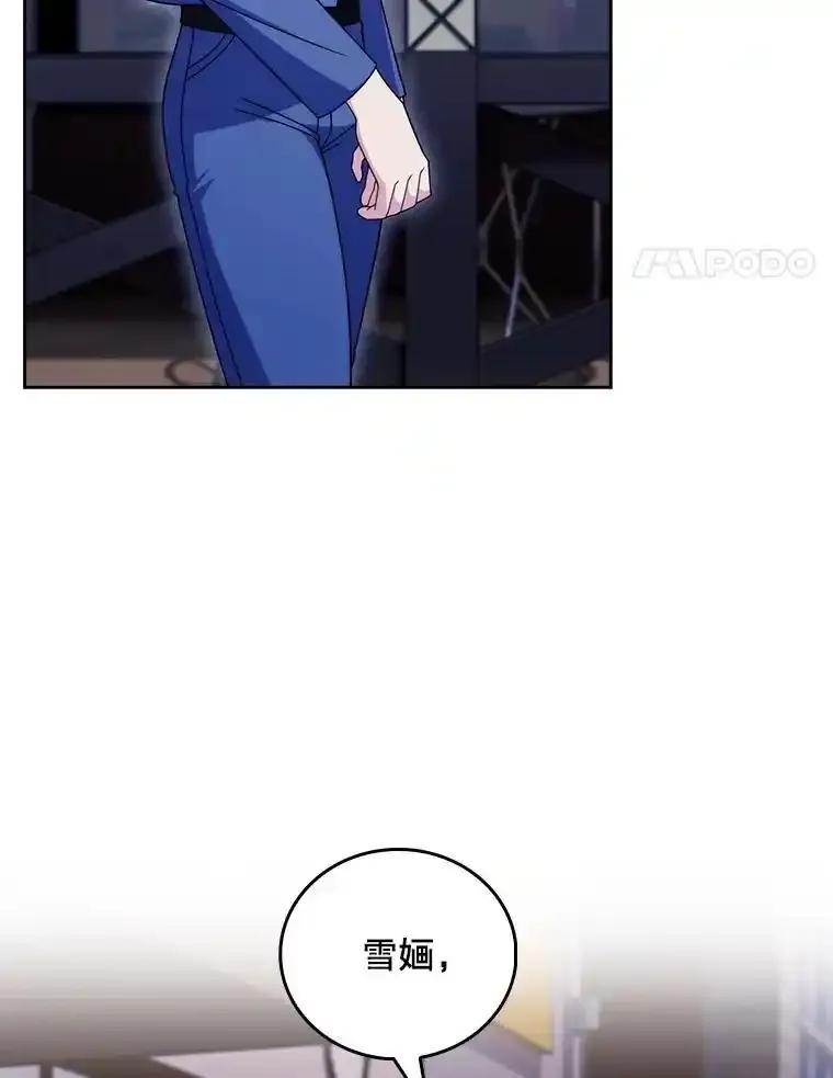 《升级医生崔基石》109.告白 第77页