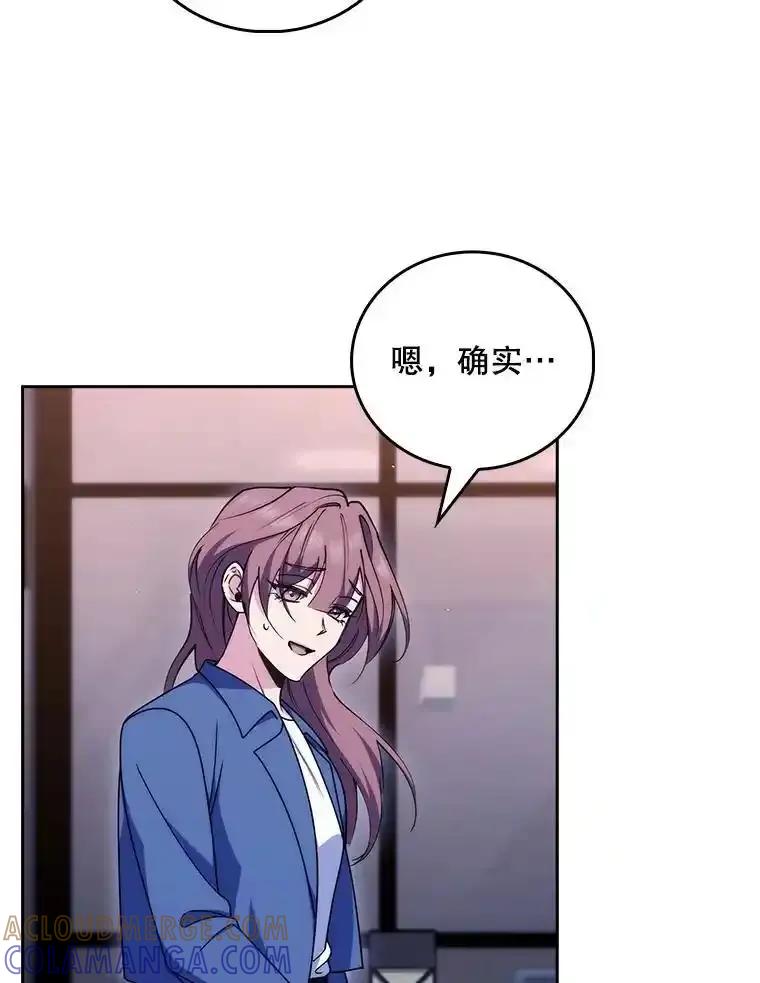 《升级医生崔基石》109.告白 第76页