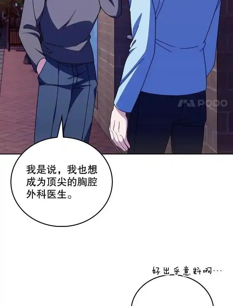 《升级医生崔基石》109.告白 第51页