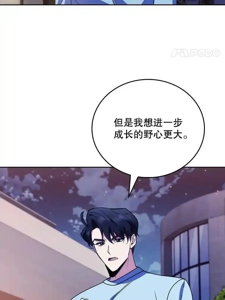 《升级医生崔基石》109.告白 第35页