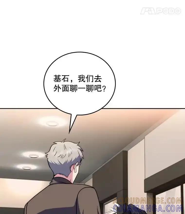 《升级医生崔基石》109.告白 第25页