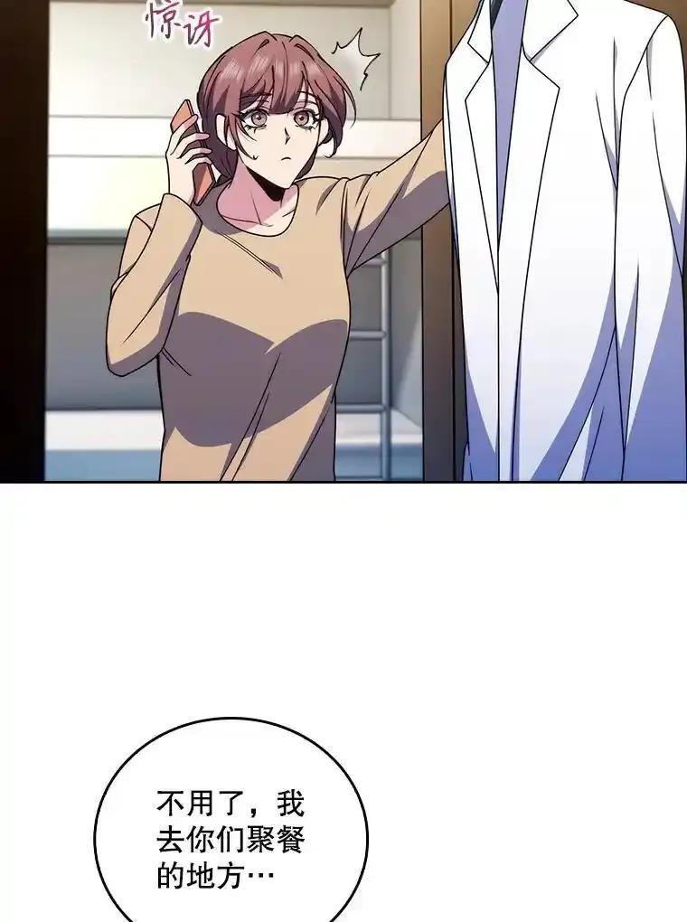 《升级医生崔基石》109.告白 第65页