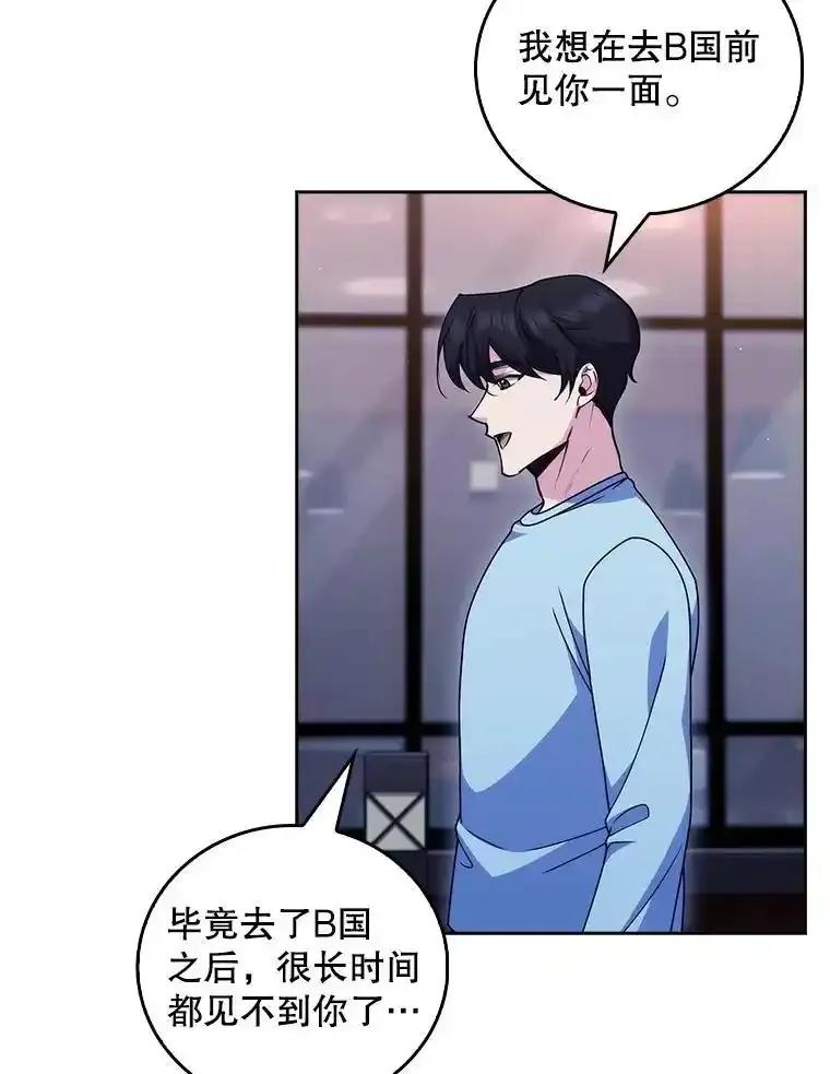 《升级医生崔基石》109.告白 第75页