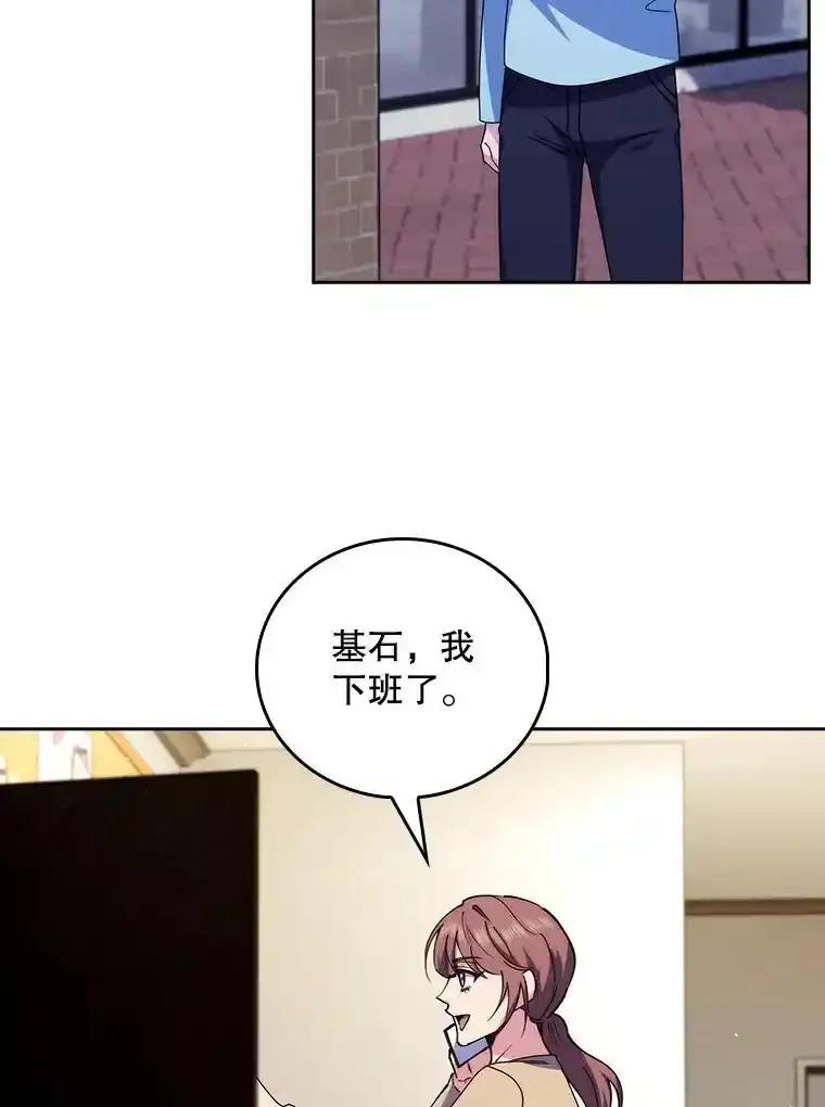 《升级医生崔基石》109.告白 第63页