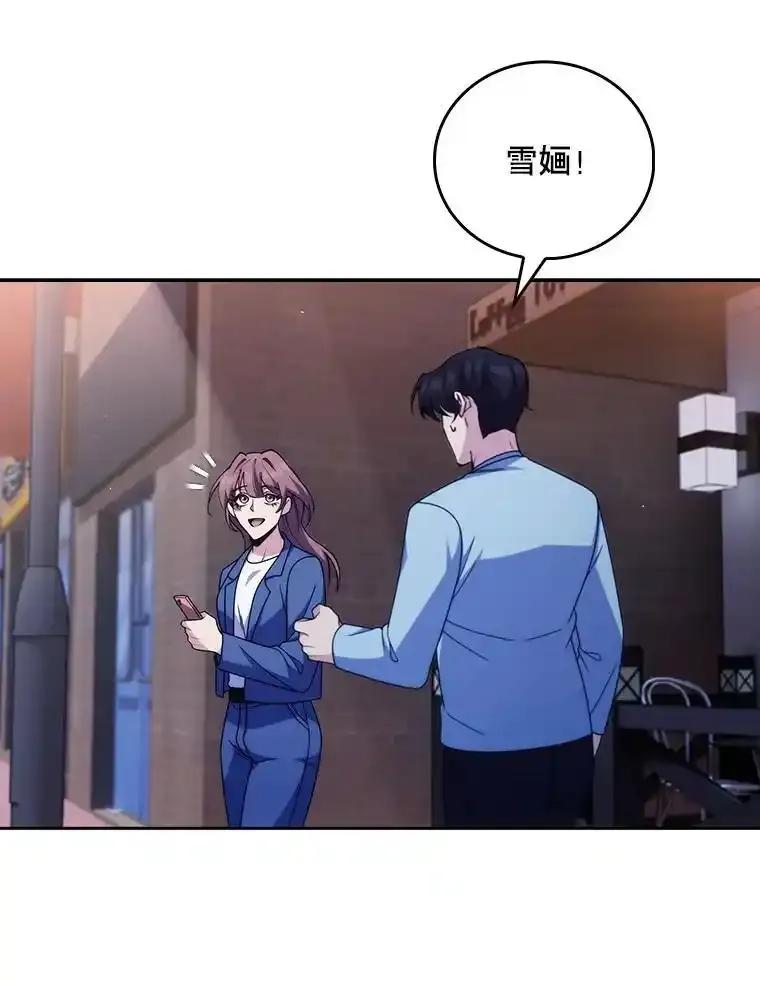 《升级医生崔基石》109.告白 第71页