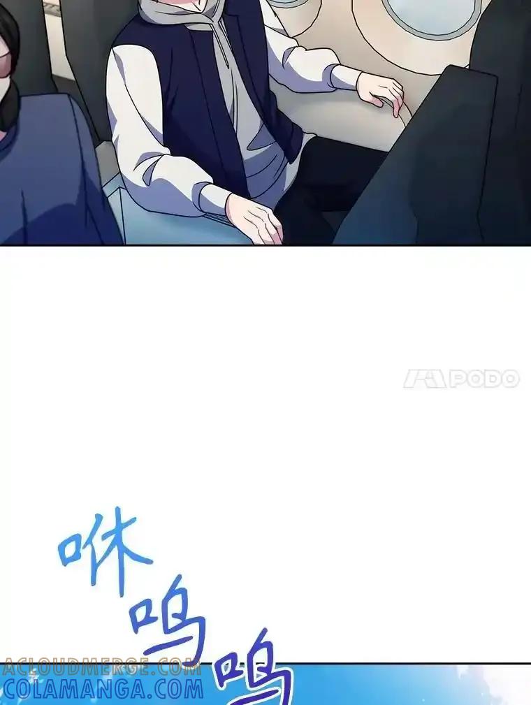 《升级医生崔基石》110.踏上新旅程 第82页