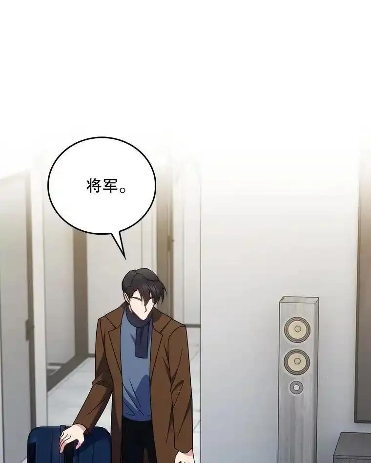 《升级医生崔基石》110.踏上新旅程 第50页