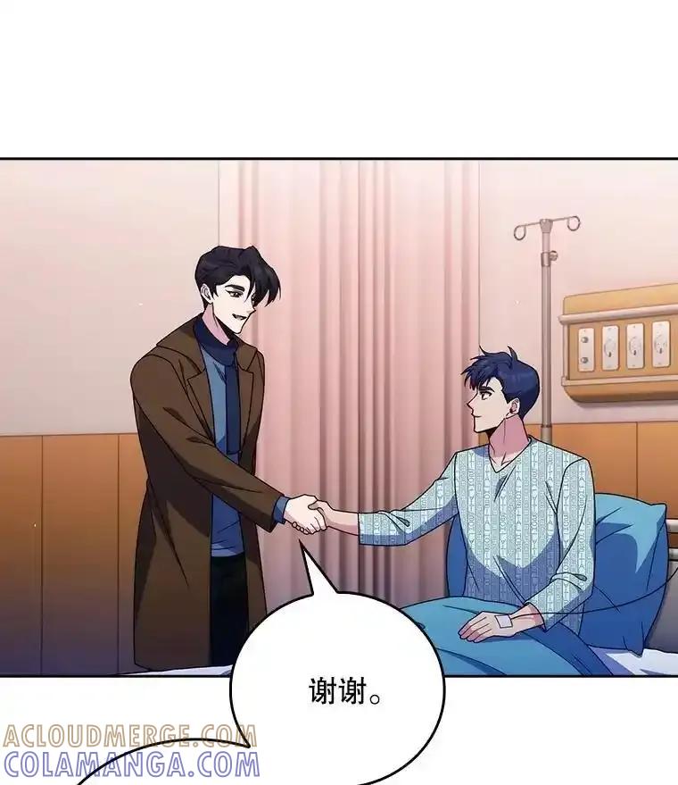 《升级医生崔基石》110.踏上新旅程 第22页