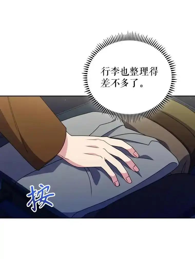 《升级医生崔基石》110.踏上新旅程 第5页