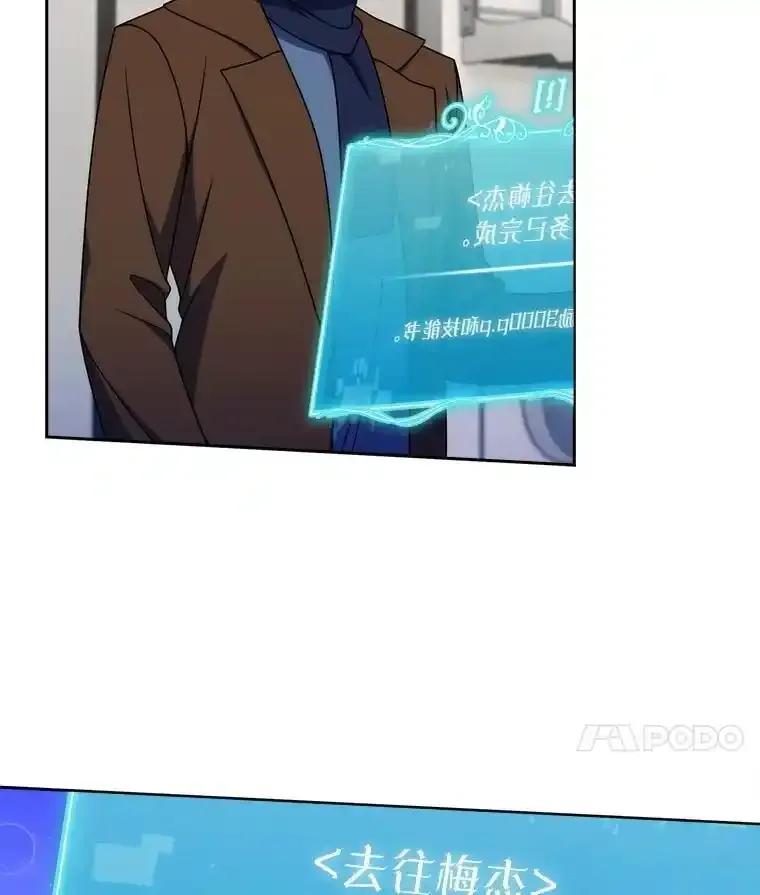 《升级医生崔基石》110.踏上新旅程 第35页