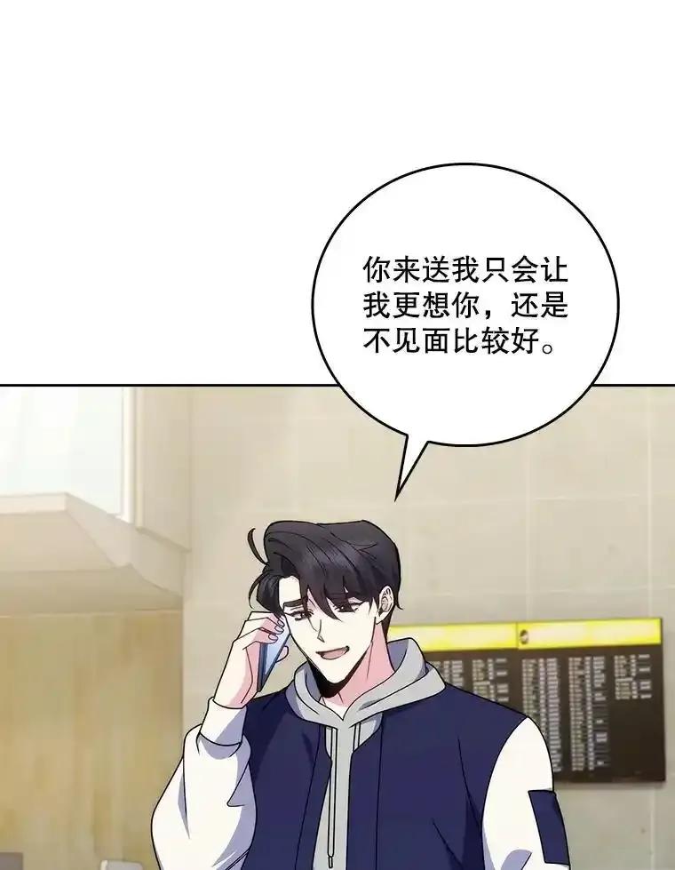 《升级医生崔基石》110.踏上新旅程 第68页