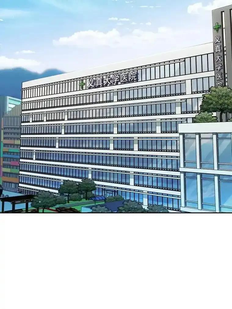 《升级医生崔基石》110.踏上新旅程 第2页