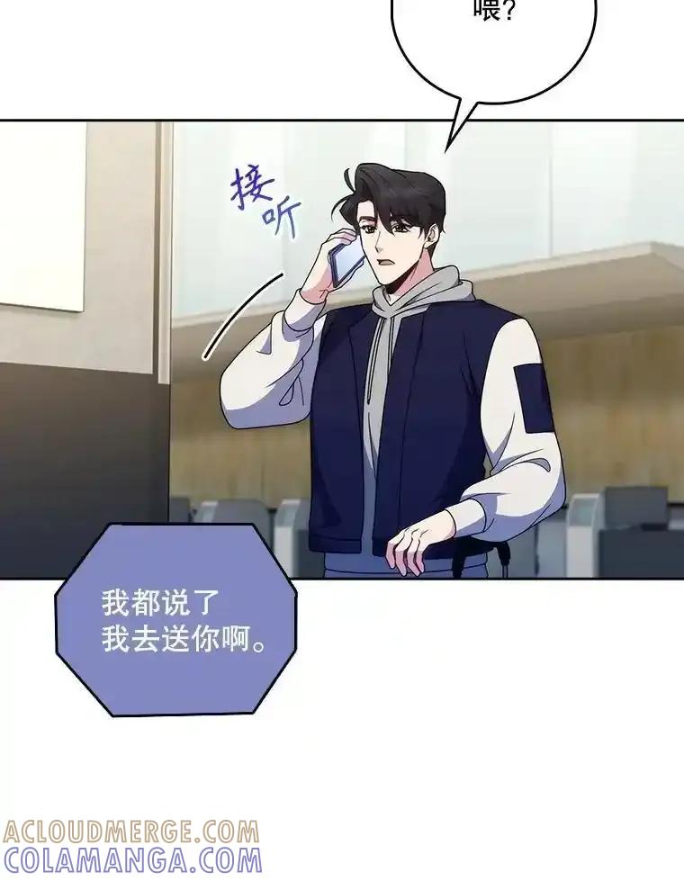 《升级医生崔基石》110.踏上新旅程 第67页