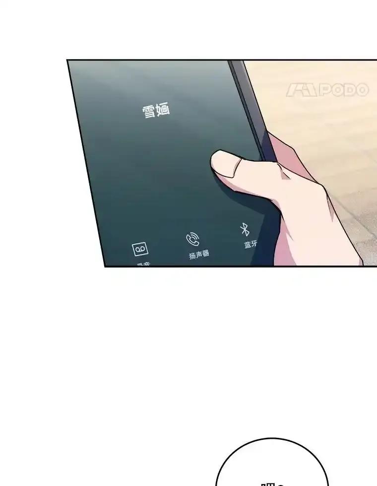 《升级医生崔基石》110.踏上新旅程 第66页