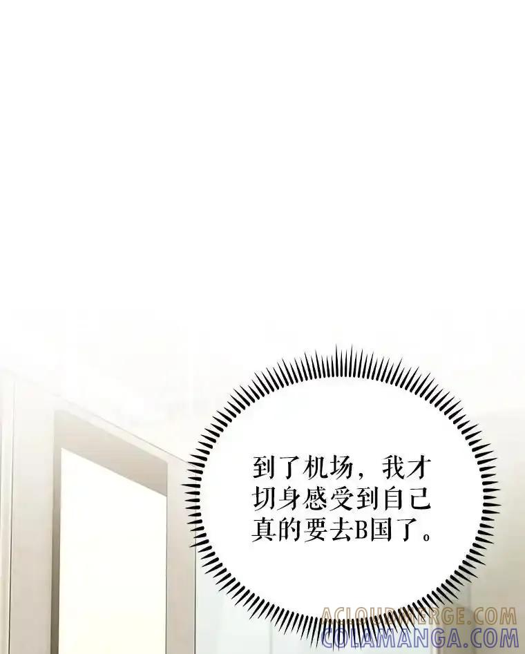 《升级医生崔基石》110.踏上新旅程 第61页
