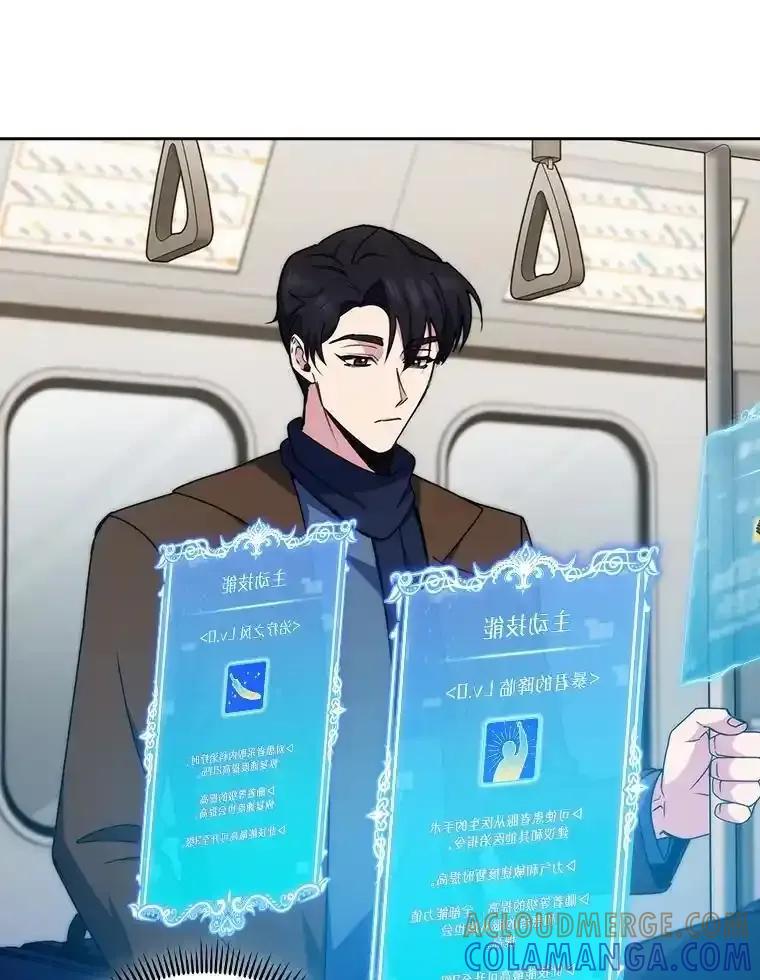 《升级医生崔基石》110.踏上新旅程 第37页
