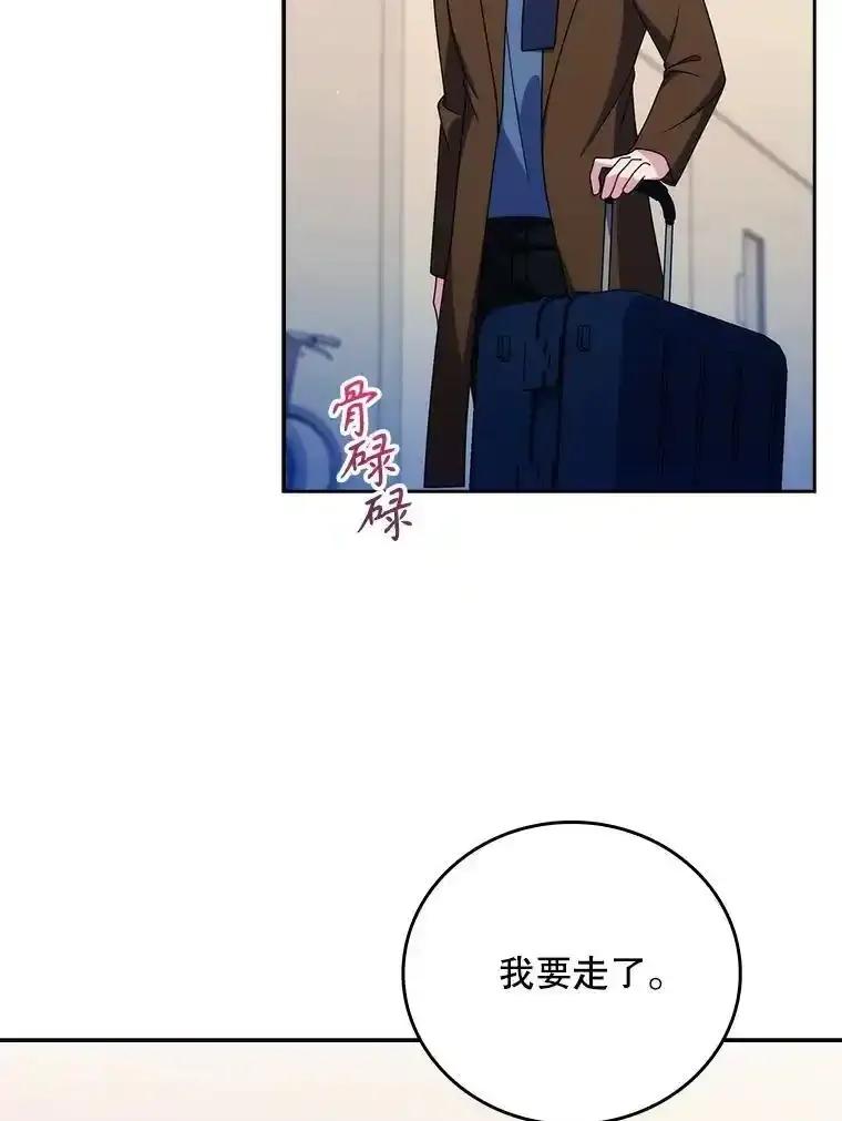 《升级医生崔基石》110.踏上新旅程 第9页