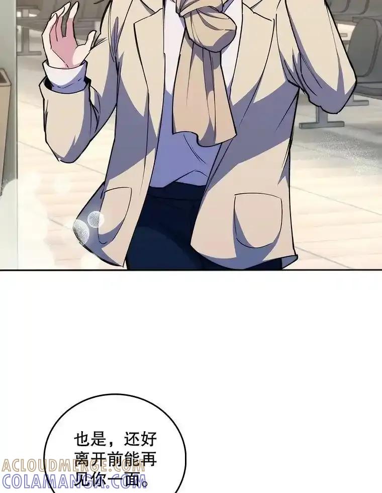 《升级医生崔基石》110.踏上新旅程 第73页
