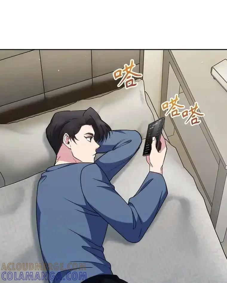 《升级医生崔基石》110.踏上新旅程 第55页