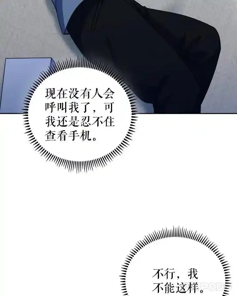 《升级医生崔基石》110.踏上新旅程 第56页