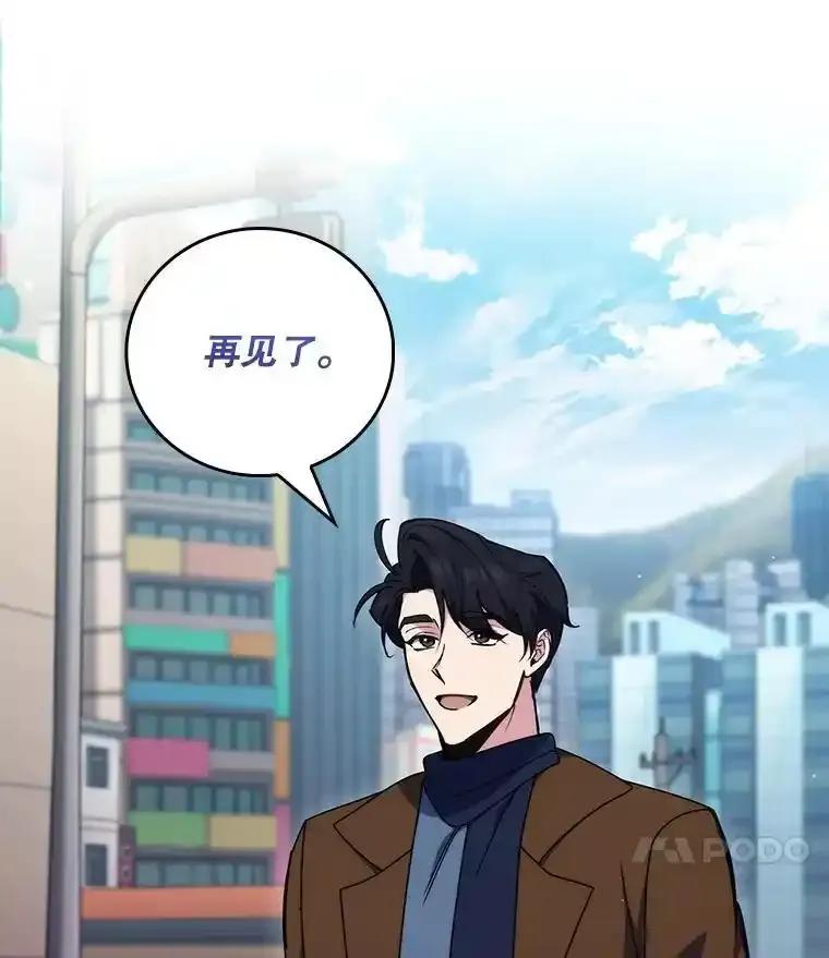 《升级医生崔基石》110.踏上新旅程 第27页