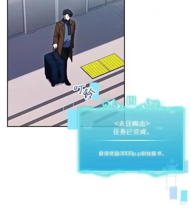 《升级医生崔基石》110.踏上新旅程 第26页