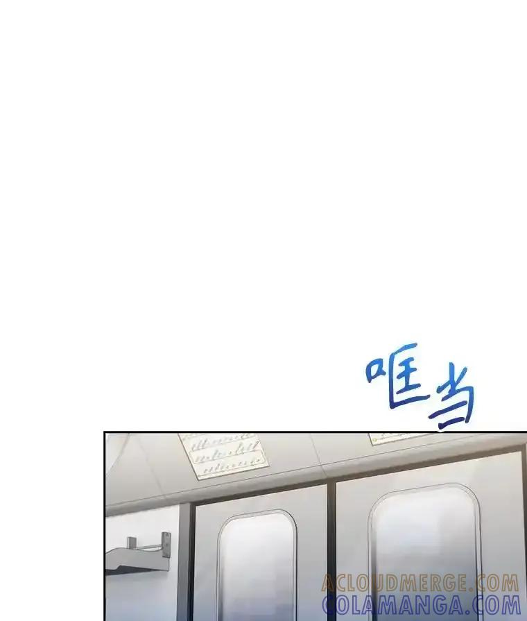 《升级医生崔基石》110.踏上新旅程 第31页